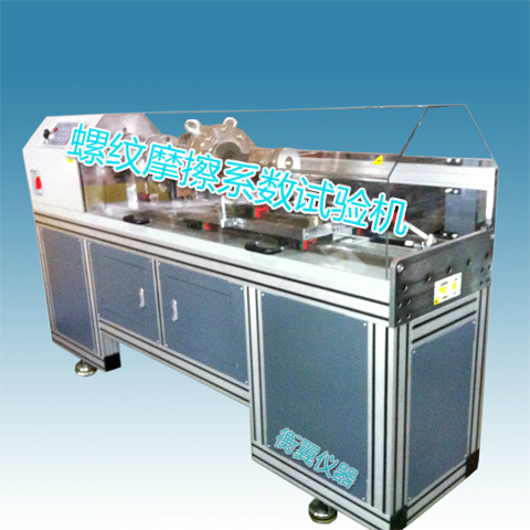 1697706676990014.jpg 推薦衡翼復(fù)合傳感器摩擦系數(shù)試驗機