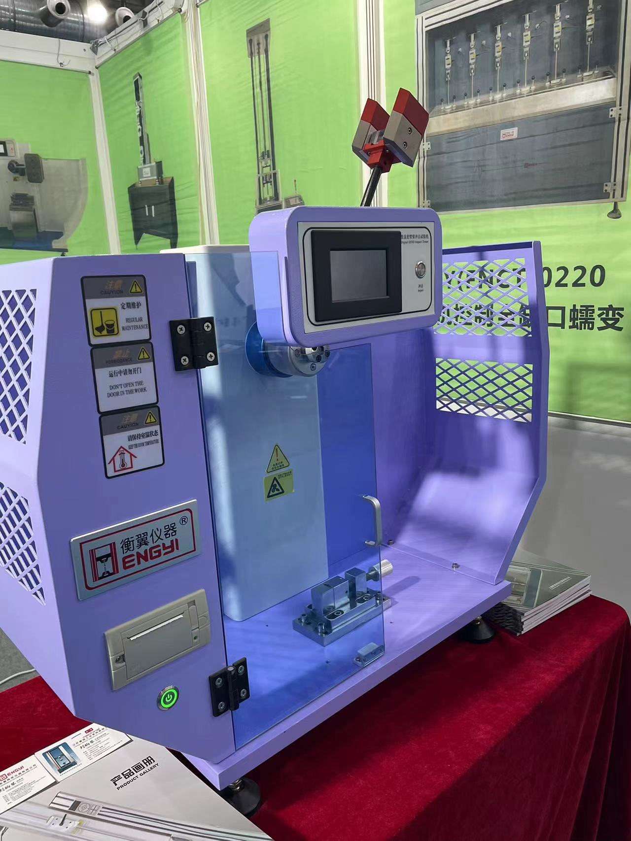 1693989189928844.jpg 小能量簡懸兩用組合式?jīng)_擊試驗機