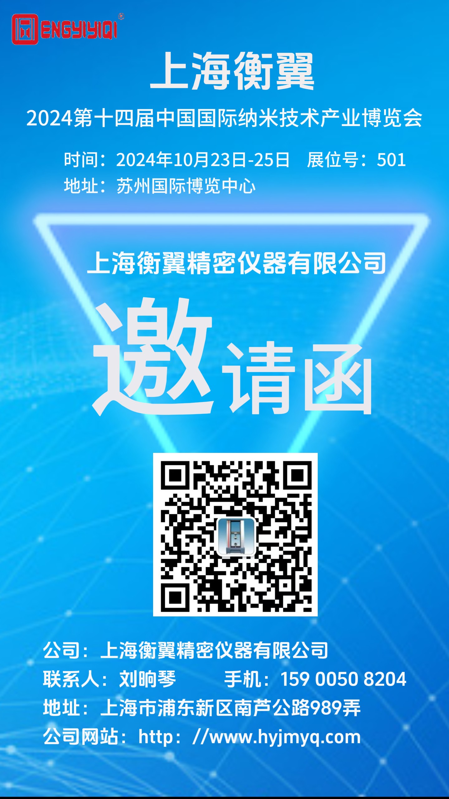 邀請(qǐng)函｜衡翼納博展之旅即將啟程，我們蘇州國(guó)際會(huì)展中心見(jiàn)