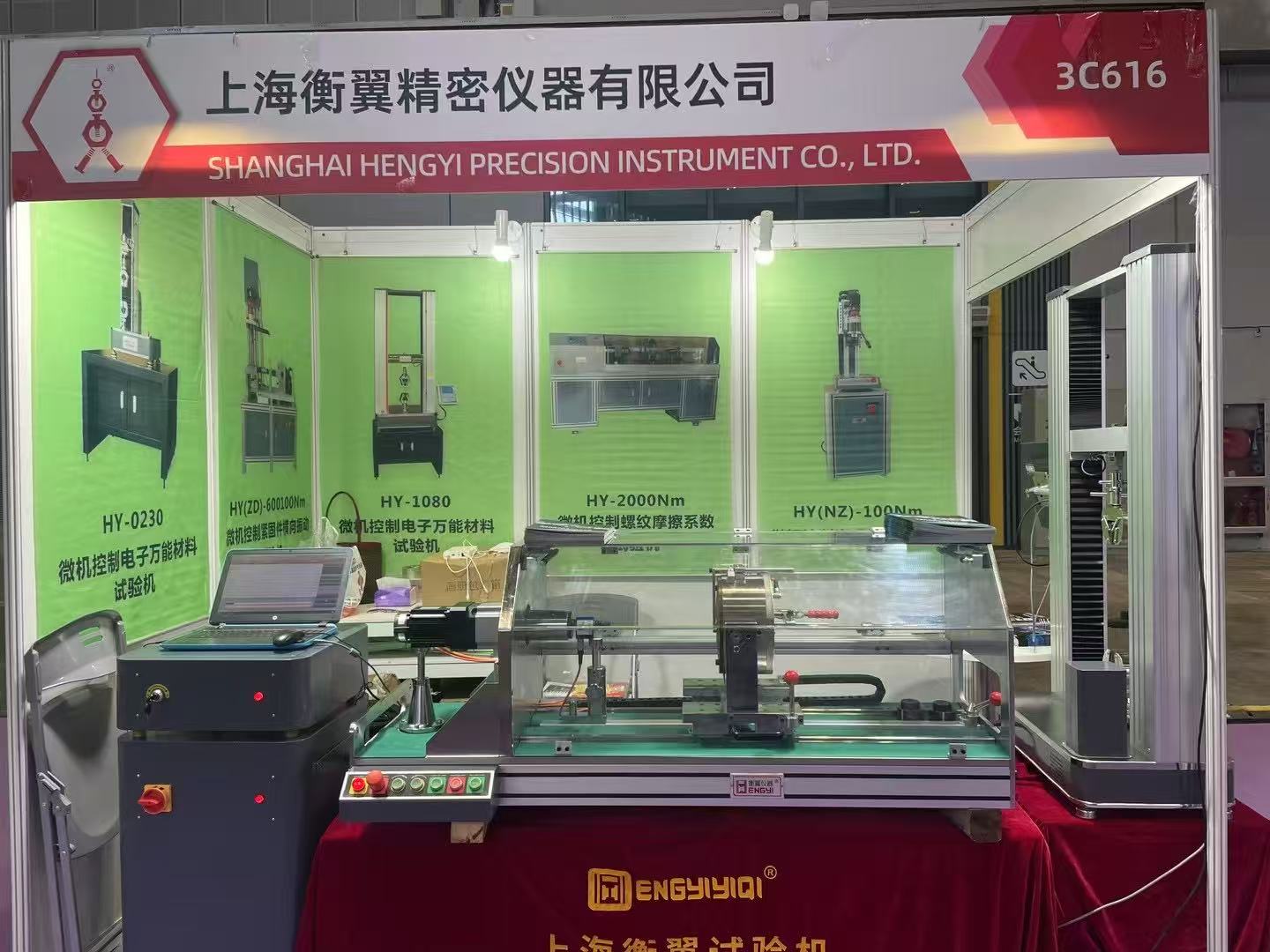 創(chuàng)新驅(qū)動 智造未來——衡翼儀器閃耀第十五屆上海緊固件專業(yè)展