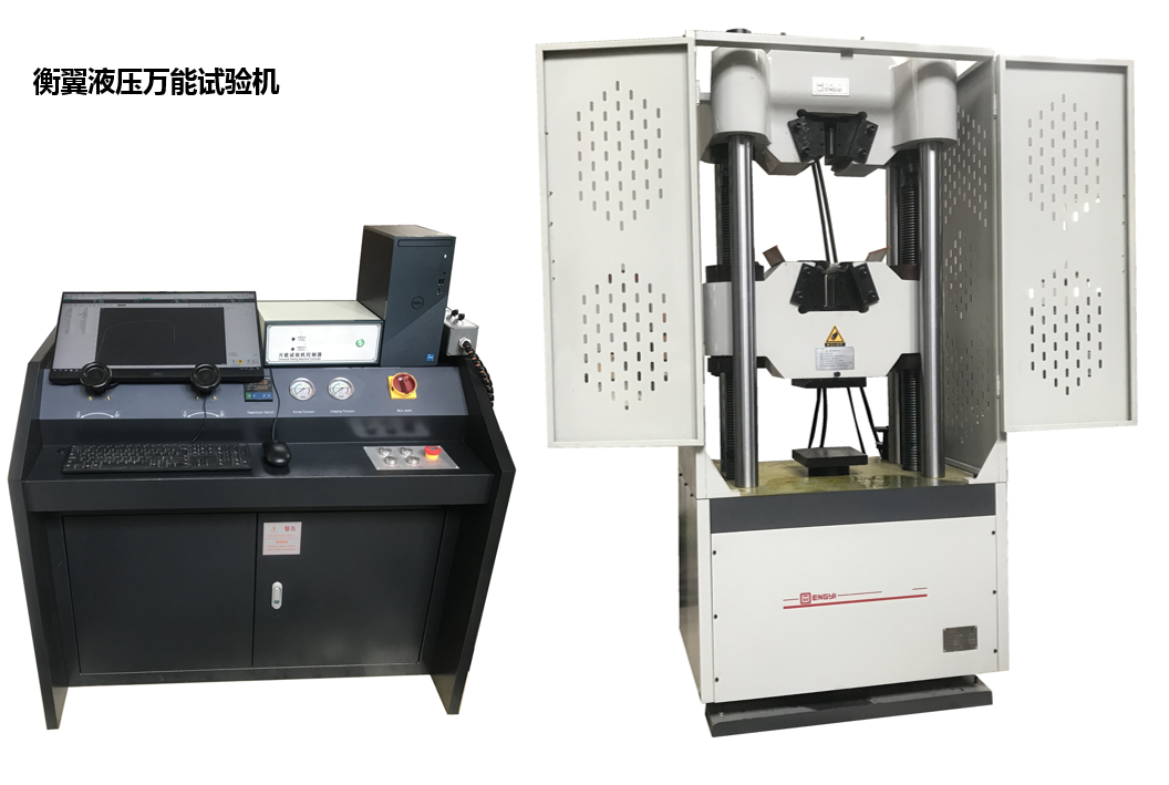 300KN微機控制電液比例液壓萬能材料試驗機